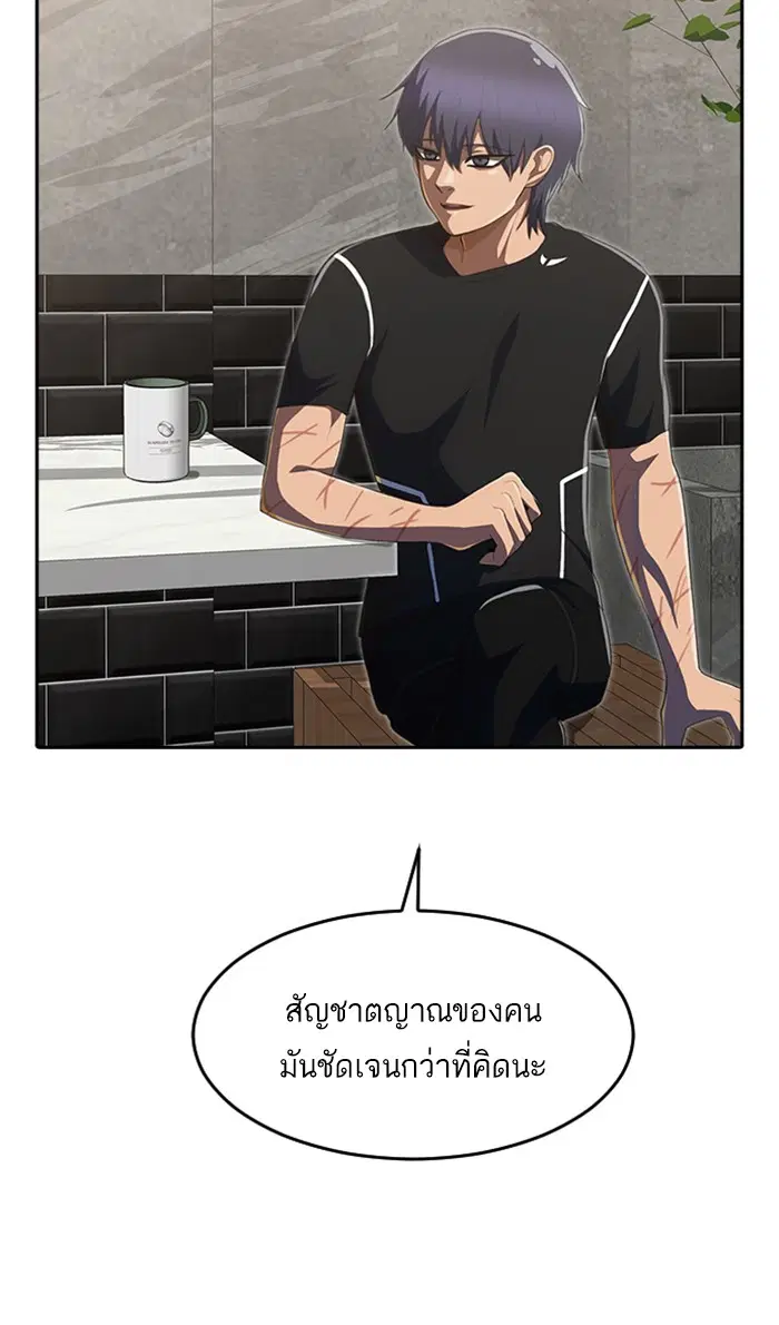 Random Chat ตอนที่ 224 หน้า 91
