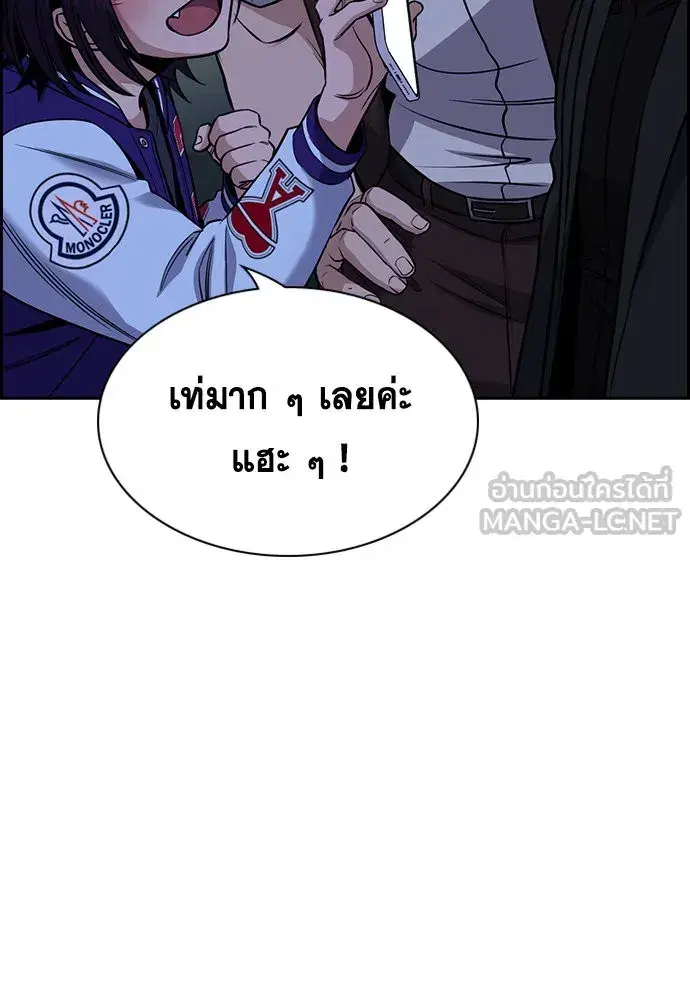 True Education ตอนที่ 148 หน้า 186