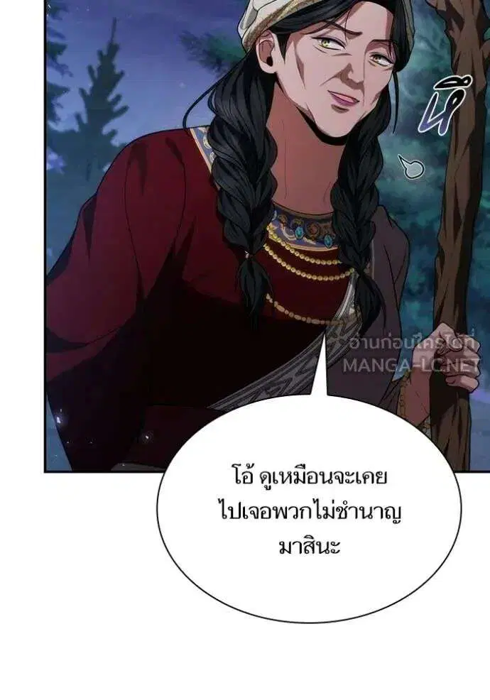 Sister I Am the Queen in This Life ตอนที่ 194 หน้า 66