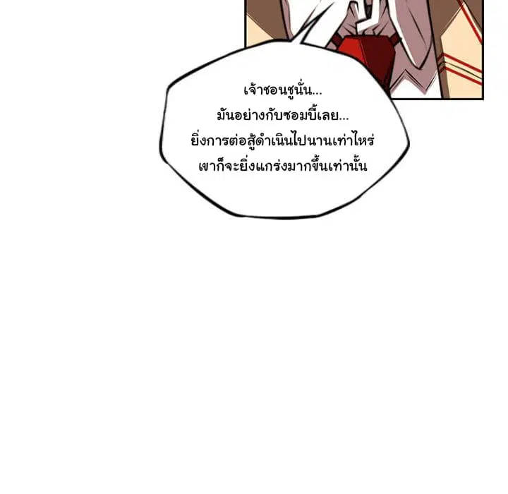 SuperNova ตอนที่ 82 หน้า 36