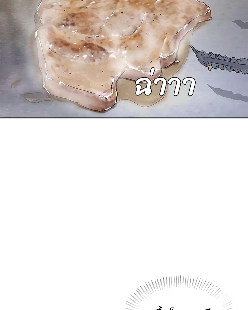 Kitchen Soldier ตอนที่ 86 หน้า 81