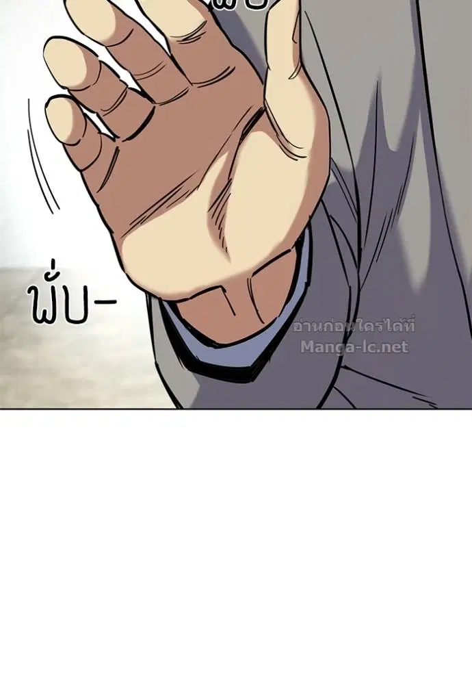 Reborn Rich ตอนที่ 162 หน้า 91