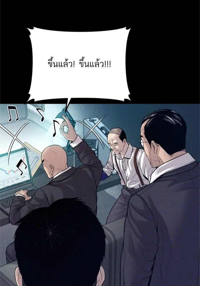 Manager Kim ตอนที่ 123 หน้า 89