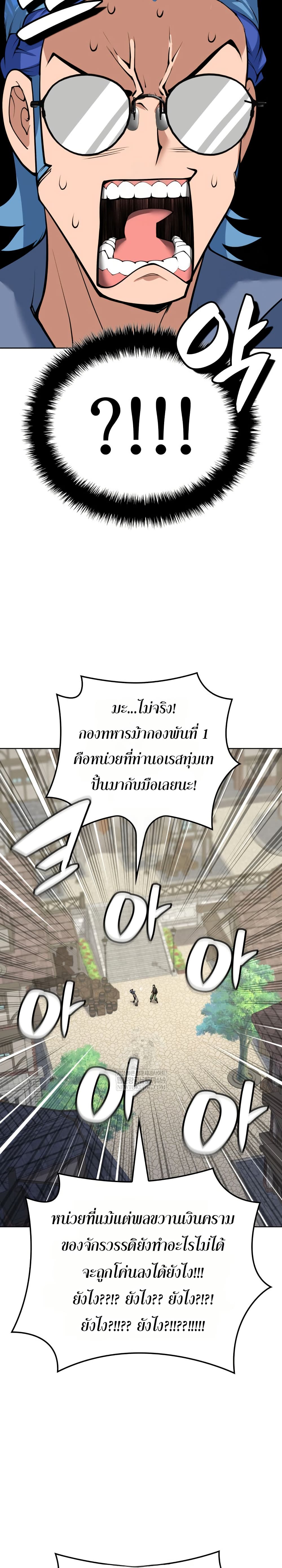 Overgeared (Remake) ตอนที่ 314 หน้า 14
