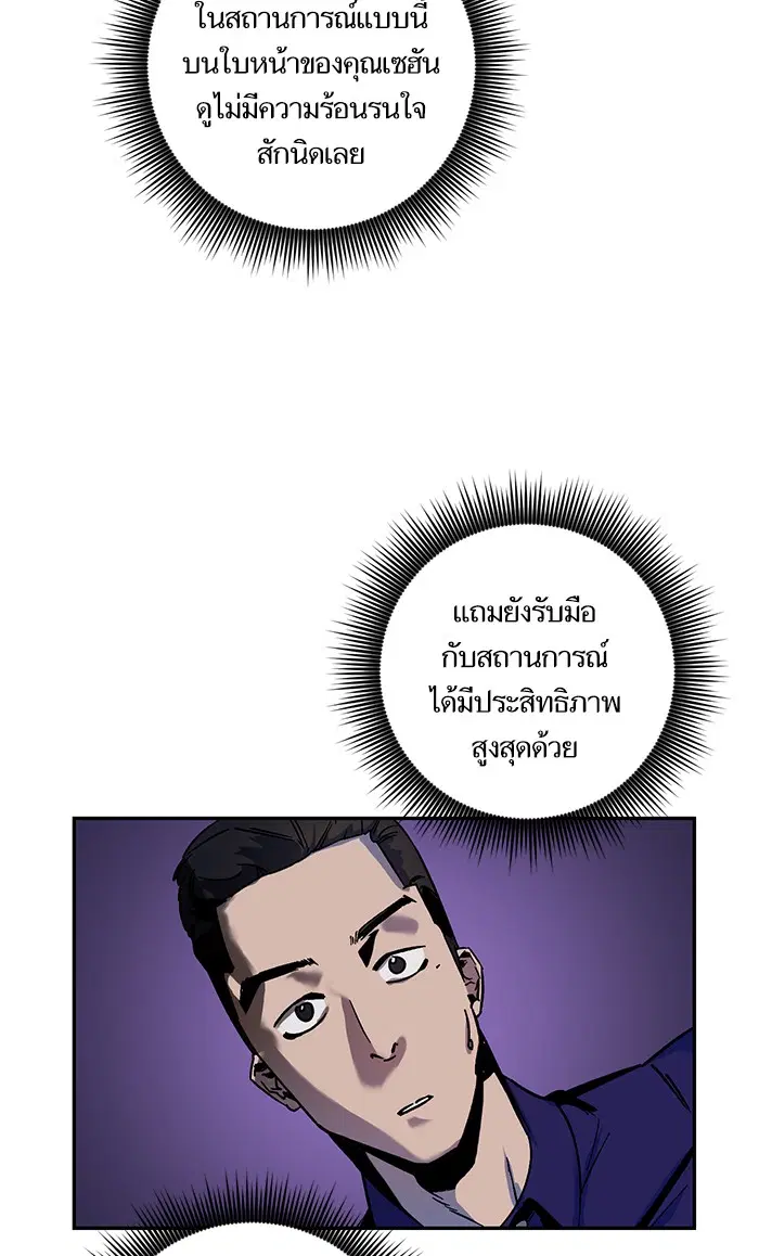 Return to Player ตอนที่ 9 หน้า 9
