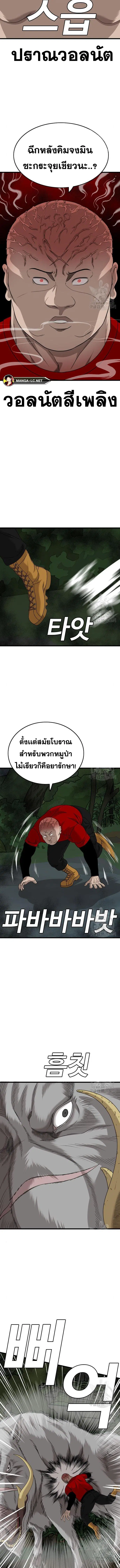 Bad Guy ตอนที่ 177 หน้า 6