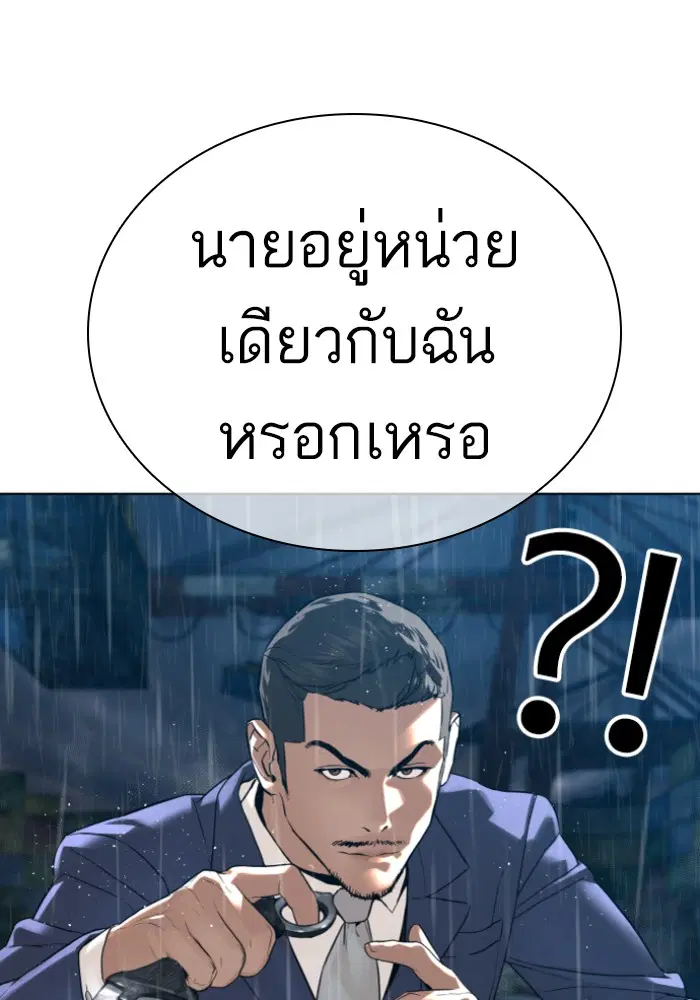 How to Fight ตอนที่ 124 หน้า 58