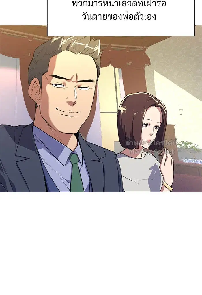 Reborn Rich ตอนที่ 1 หน้า 168