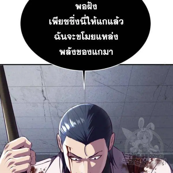 The Boy of Death ตอนที่ 144 หน้า 66