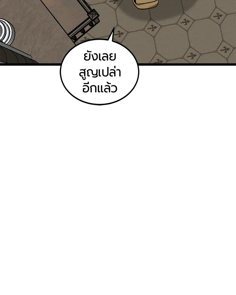HERO KILLER ตอนที่ 66 หน้า 87