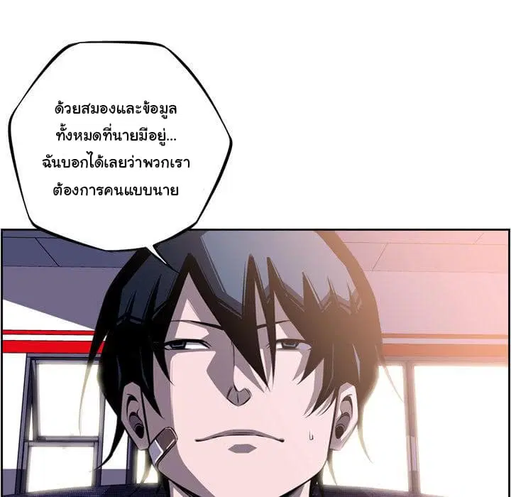SuperNova ตอนที่ 46 หน้า 26