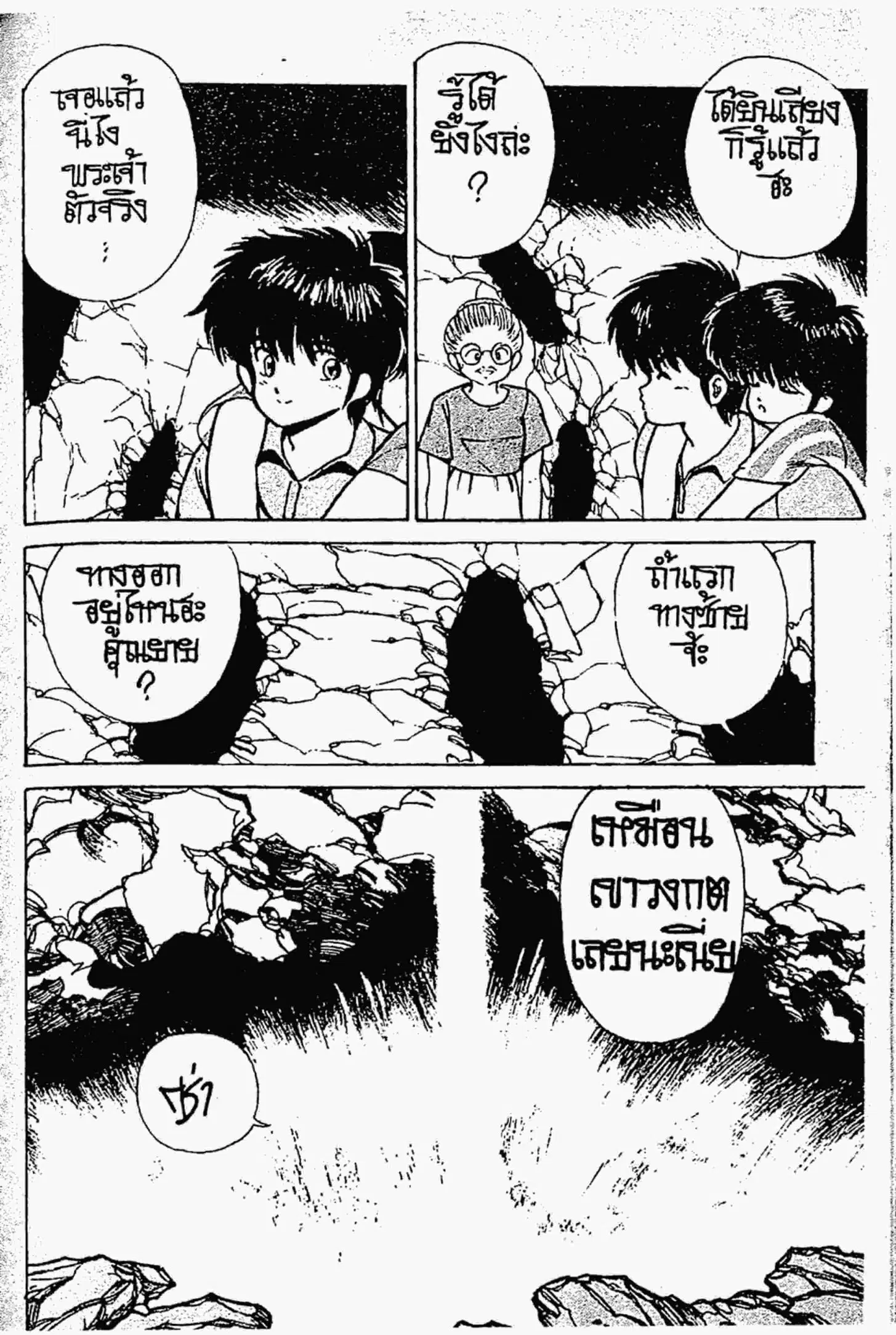 Kimagure Orange☆Road ตอนที่ 153 หน้า 13
