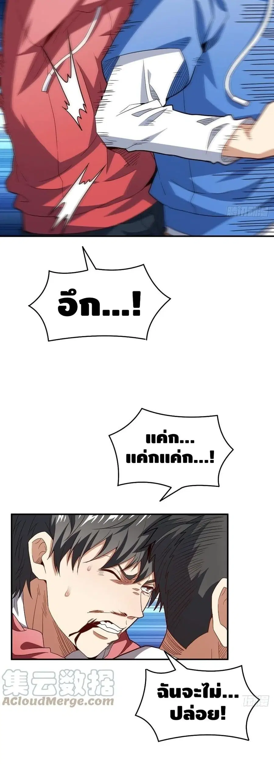 High Energy Strikes ตอนที่ 152 หน้า 30