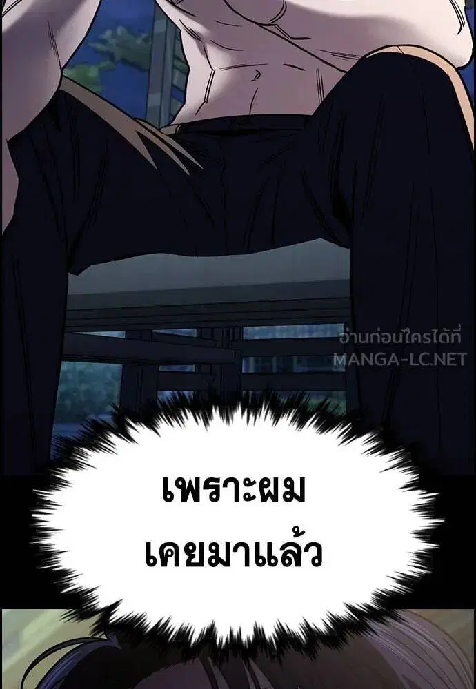 True Education ตอนที่ 213 หน้า 125