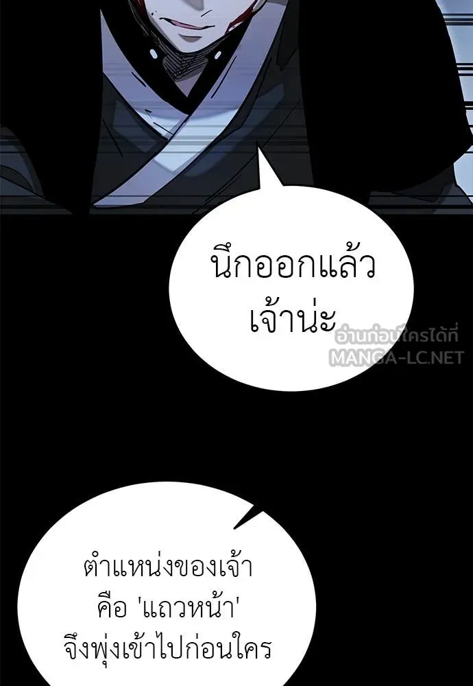 Reincarnation Path of The Underworld King ยอมรา ผู้พิพากษาจากนรก ตอนที่ 91 หน้า 109