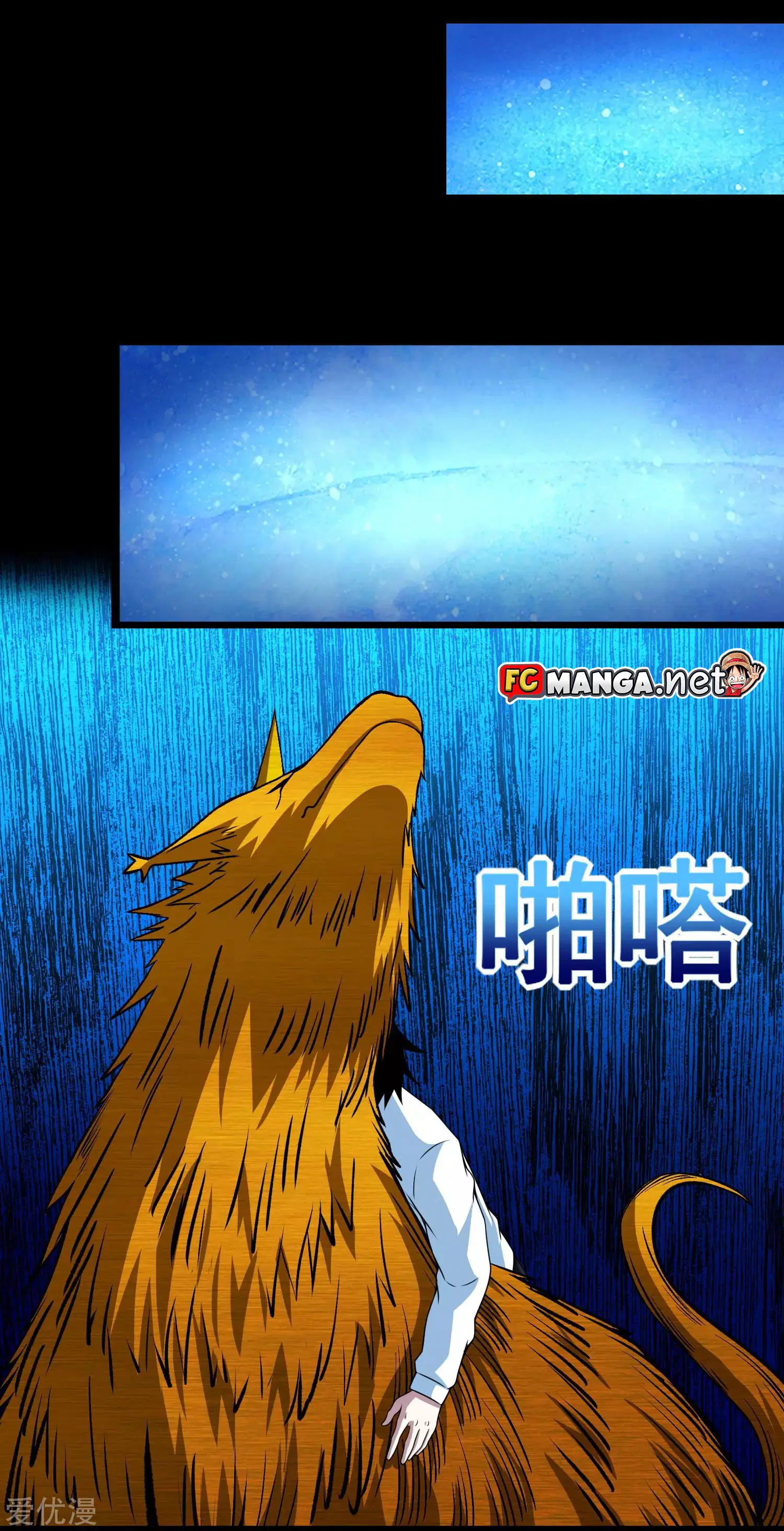 The King of Doom ตอนที่ 290 หน้า 14