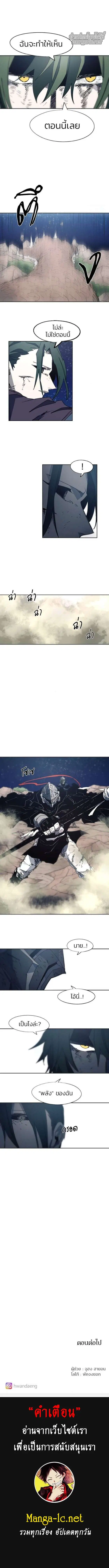 The Ember Knight ตอนที่ 124 หน้า 5
