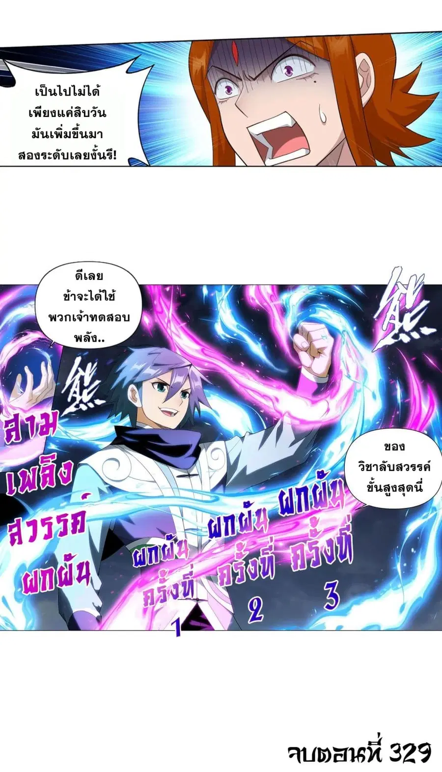 Doupo Cangqiong ตอนที่ 329 หน้า 34