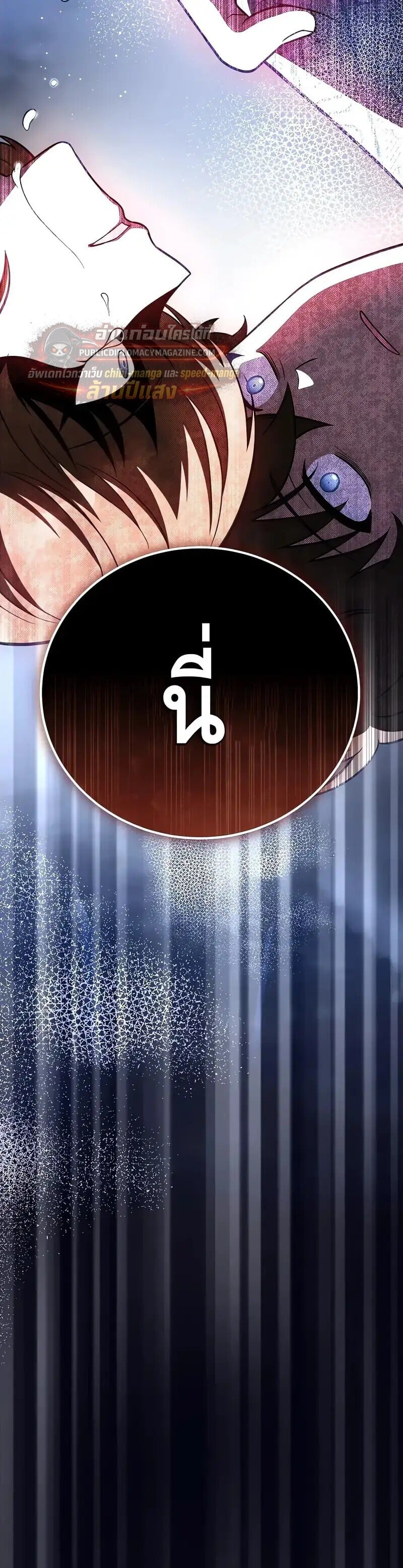The Novel’s Extra (Remake) ตอนที่ 159 หน้า 57