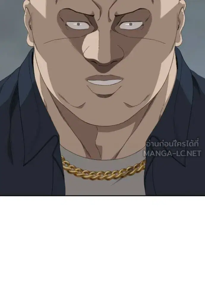 Bad Guy ตอนที่ 287 หน้า 93