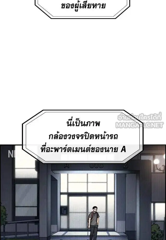 True Education ตอนที่ 216 หน้า 22