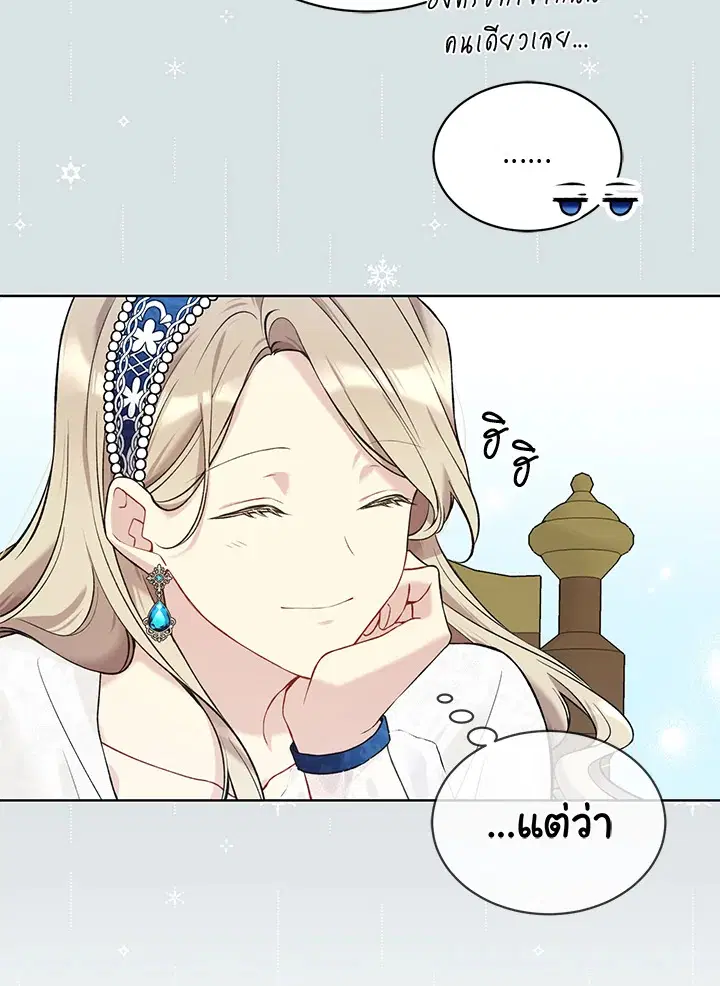The Viridescent Crown ตอนที่ 54 หน้า 91