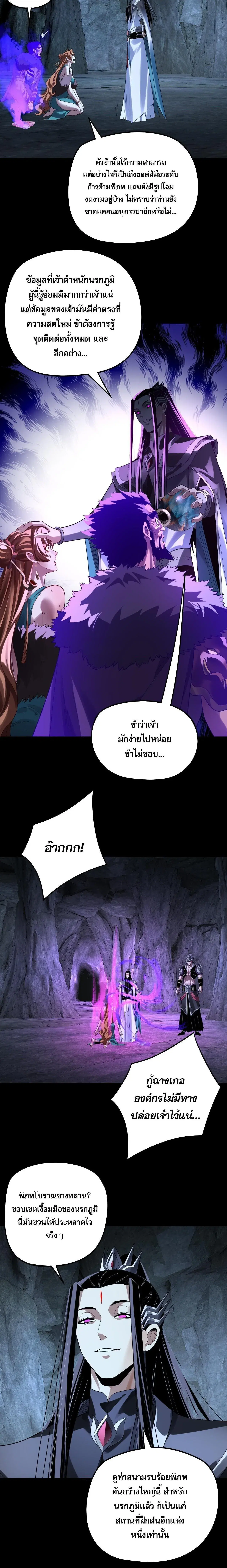 Villain is here ตอนที่ 318 หน้า 10