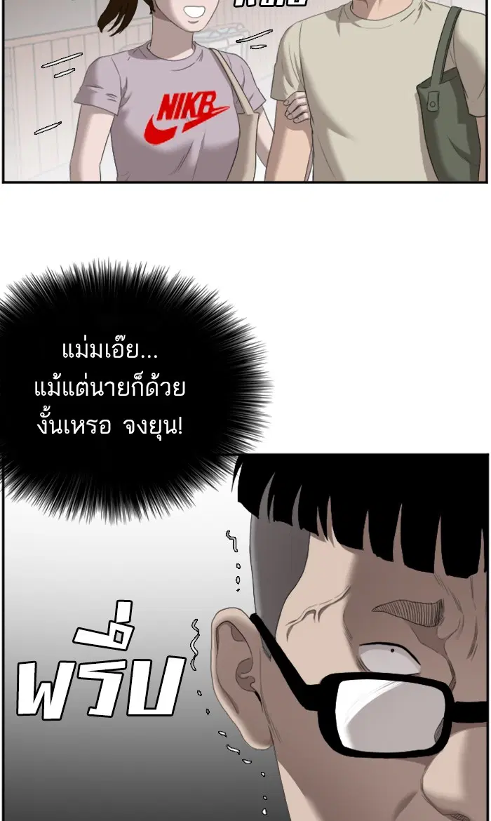 Bad Guy ตอนที่ 62 หน้า 54
