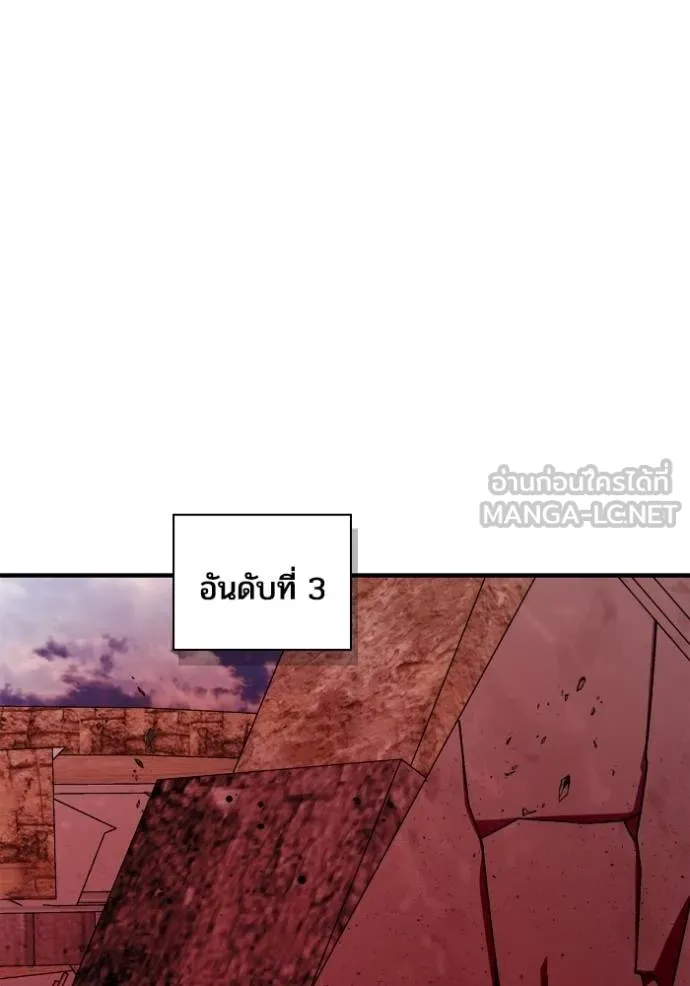 Superhuman Battlefield เกมของยอดมนุษย์ ตอนที่ 142 หน้า 122