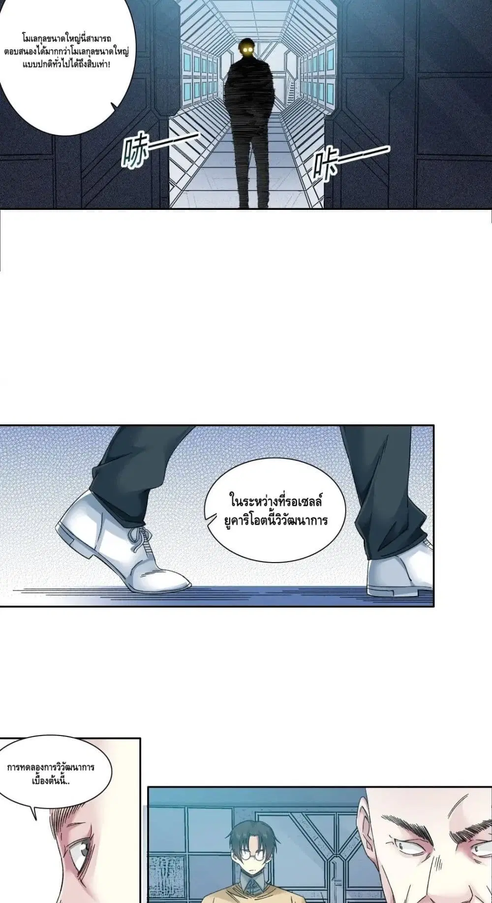 The Eternal Club ตอนที่ 136 หน้า 14