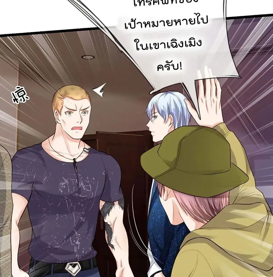 I’m the Great Immortal ตอนที่ 165 หน้า 12