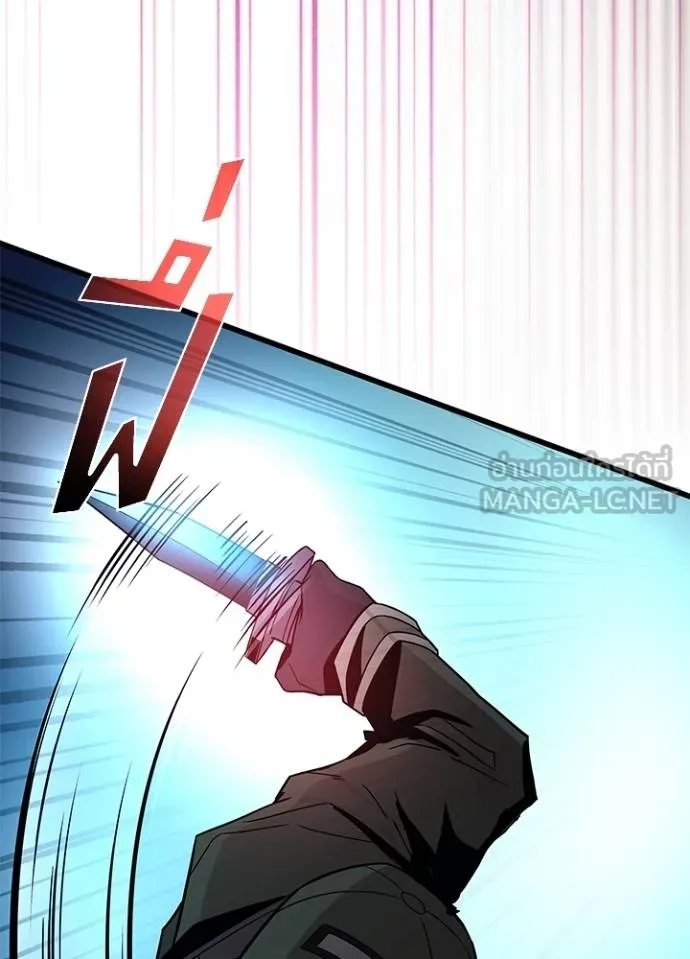 Villain to Kill ตอนที่ 182 หน้า 69