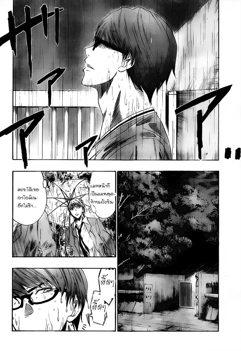 Kuroko no Basuke ตอนที่ 35 หน้า 14