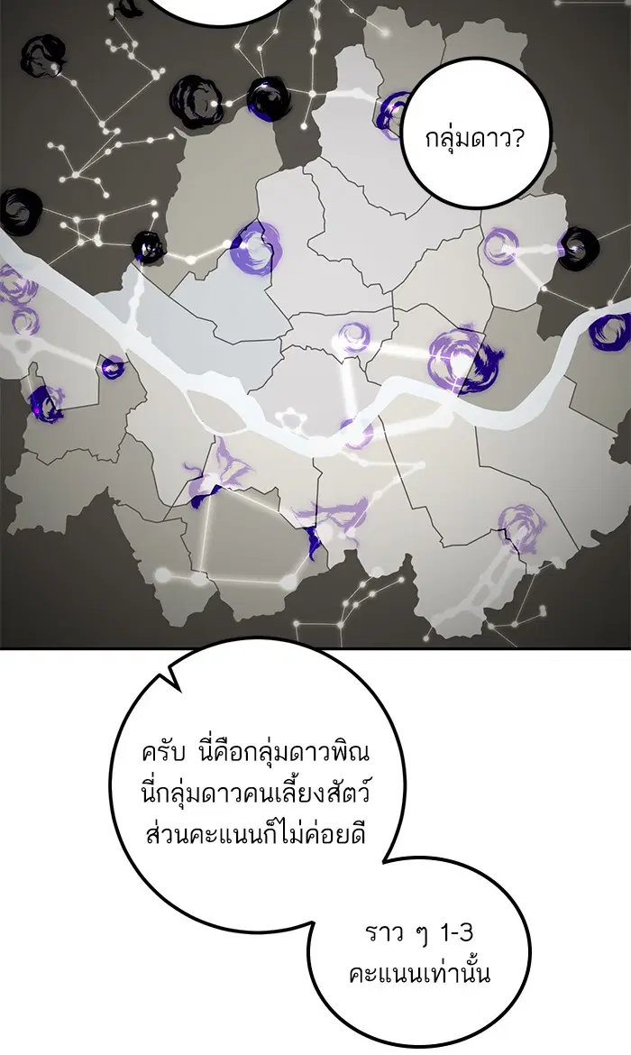 Return to Player ตอนที่ 52 หน้า 59
