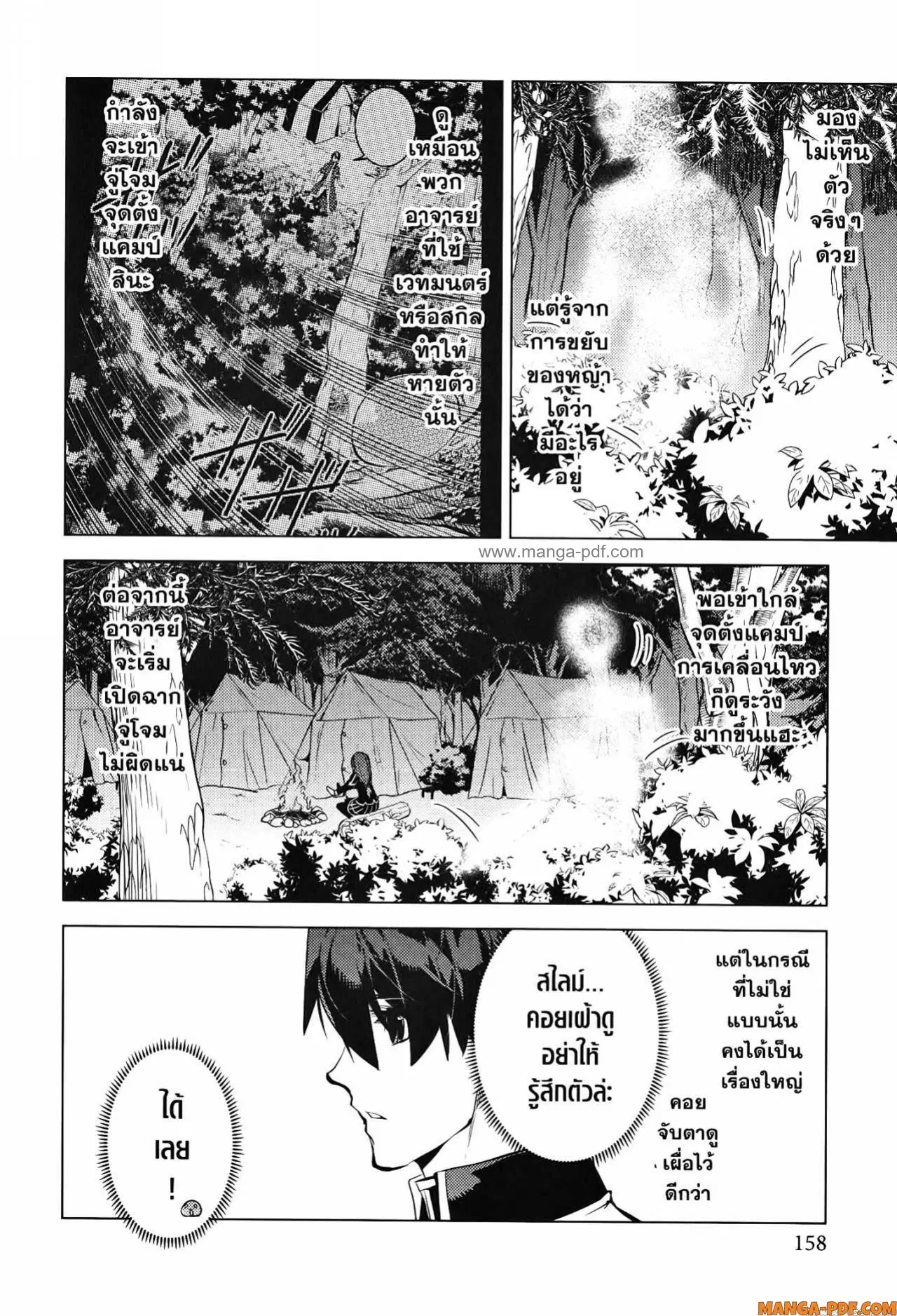 Tensei Kenja no Isekai Life ตอนที่ 63 หน้า 36