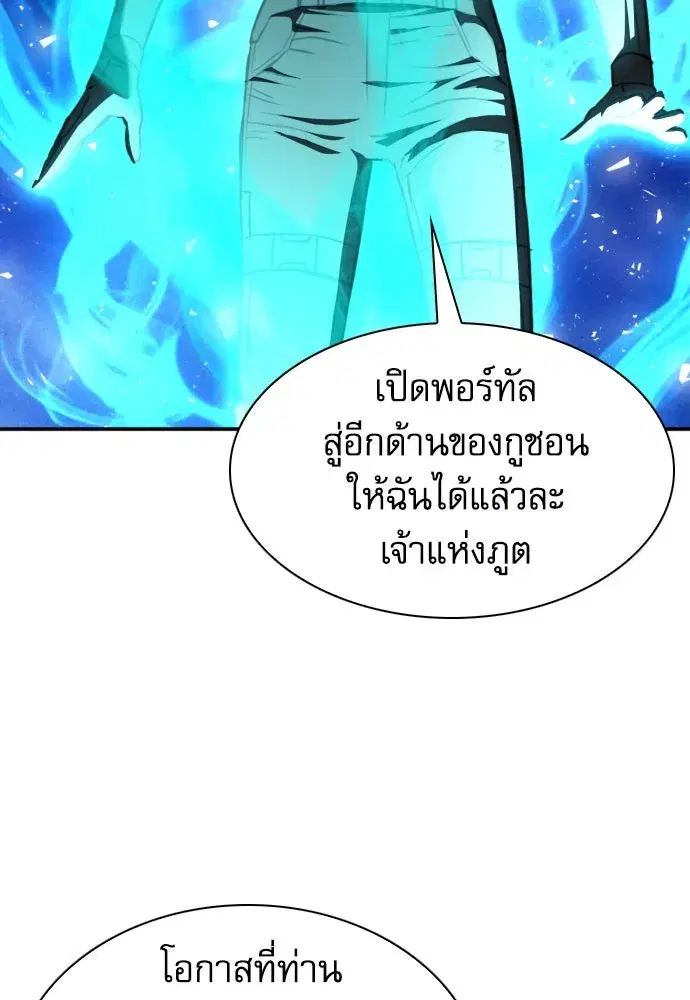 Seoul Station Druid ตอนที่ 187 หน้า 137