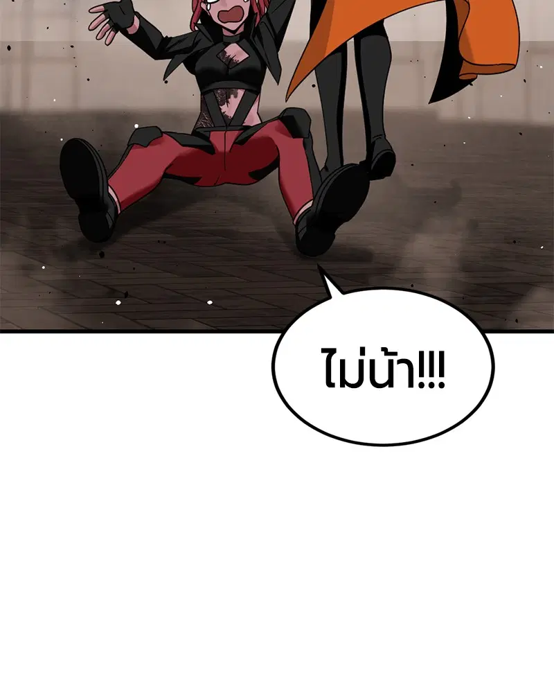 HERO KILLER ตอนที่ 94 หน้า 70
