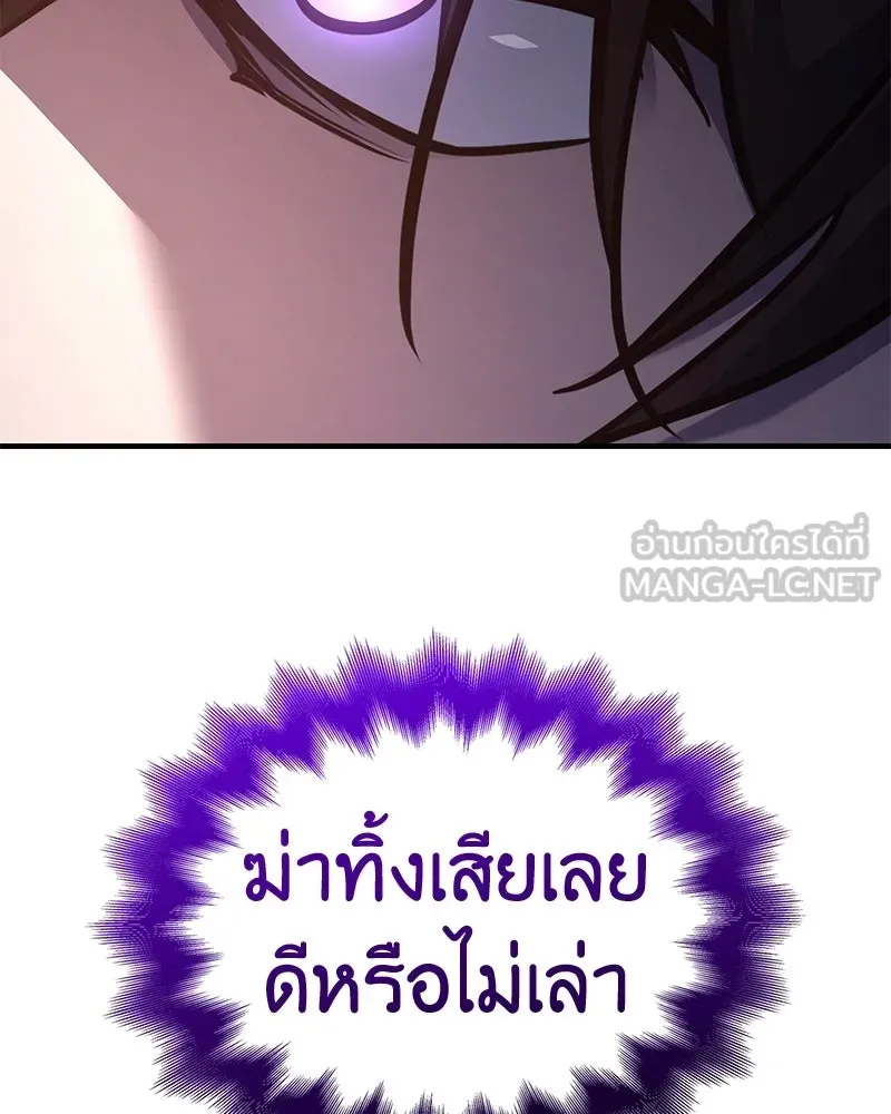 I Reincarnated As The Crazed Heir เกิดอีกทีเป็นว่าที่ประมุขลัทธิมาร ตอนที่ 149 หน้า 51