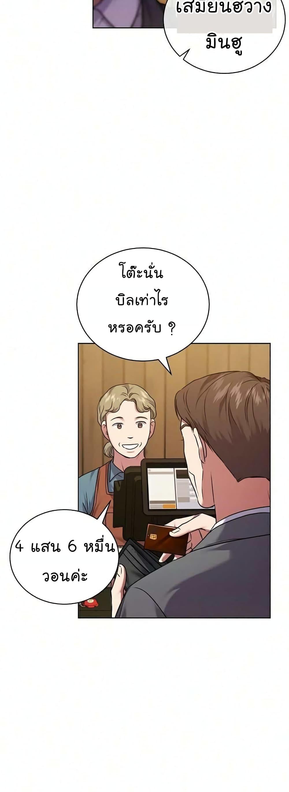National Tax Service Thug ตอนที่ 9 หน้า 43