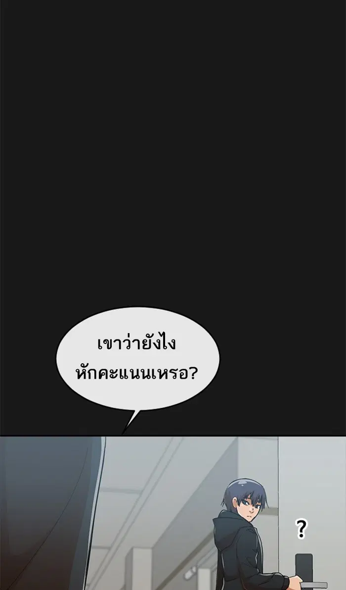 Random Chat ตอนที่ 245 หน้า 76