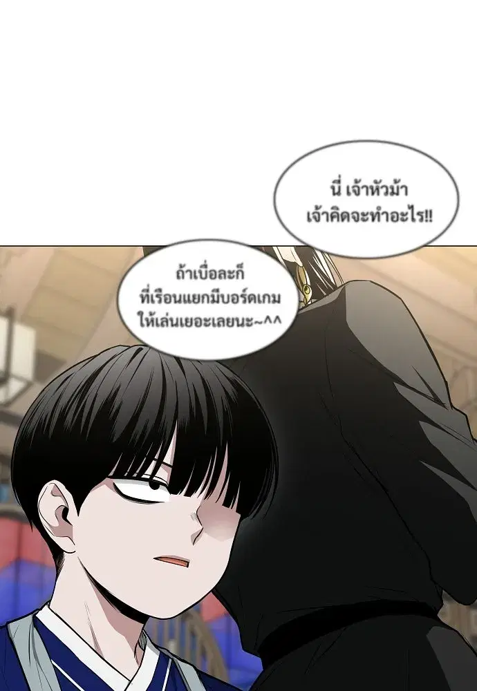 JAKDU ตอนที่ 102 หน้า 82