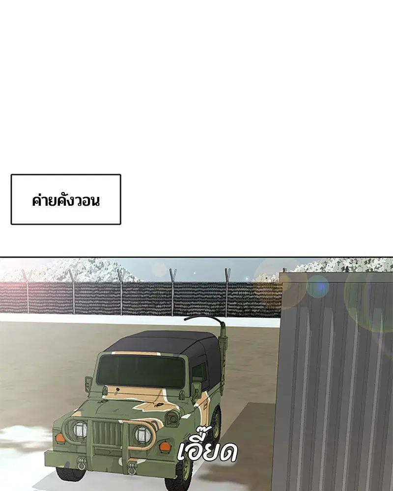 Kitchen Soldier ตอนที่ 42 หน้า 83