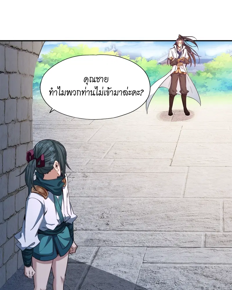 The Time of Rebirth ตอนที่ 97 หน้า 25