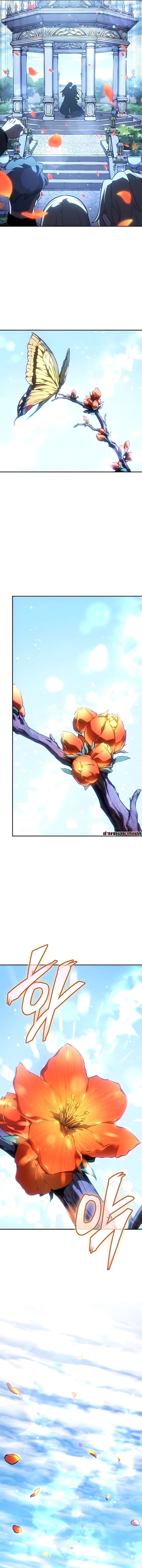 Ice Lord เจ้าตำหนักเหมันต์ ตอนที่ 65 หน้า 19