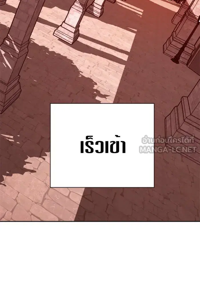 Your Throne ตอนที่ 100 หน้า 159
