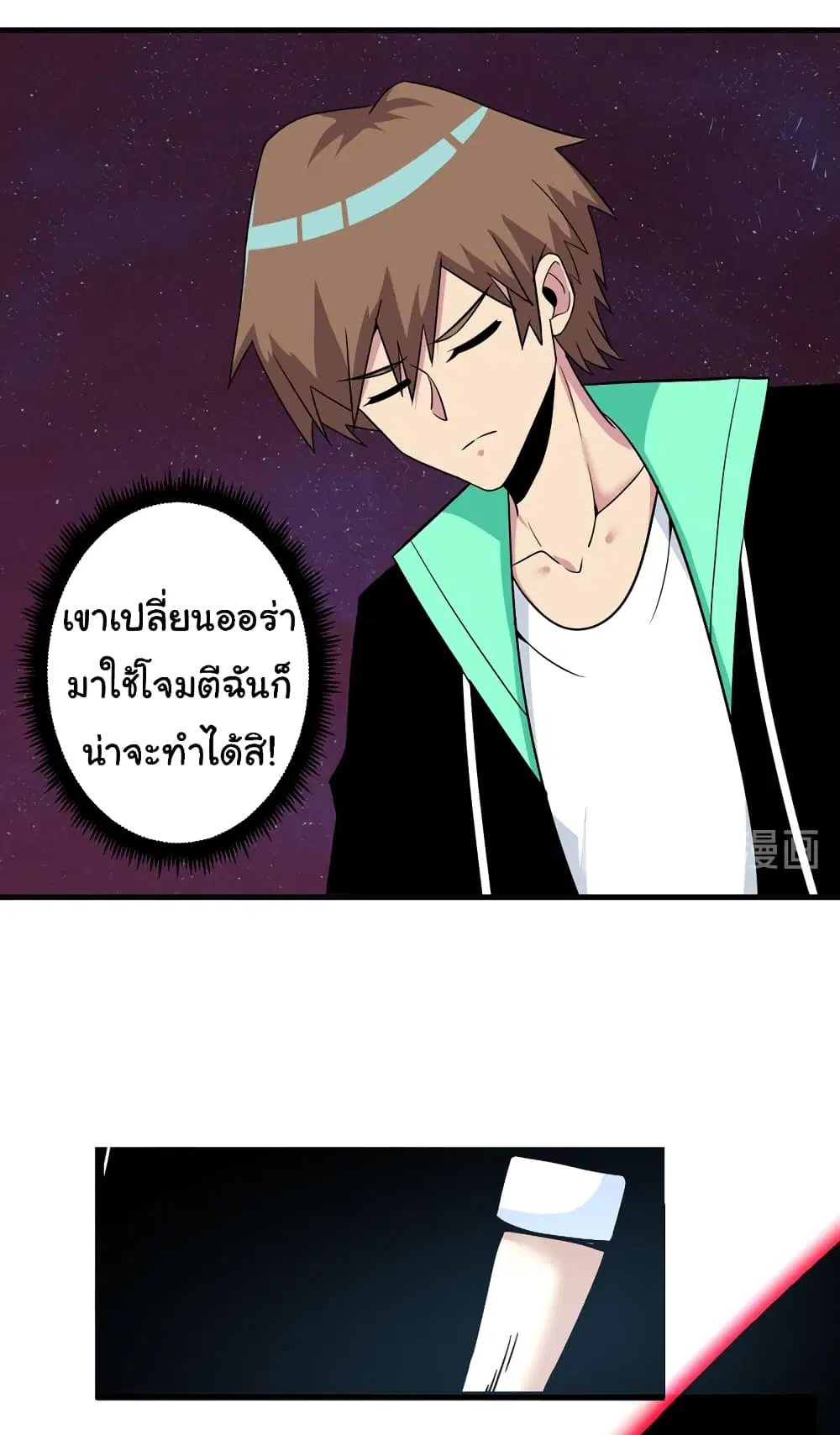 Sanjie Taobao Store ตอนที่ 219 หน้า 26