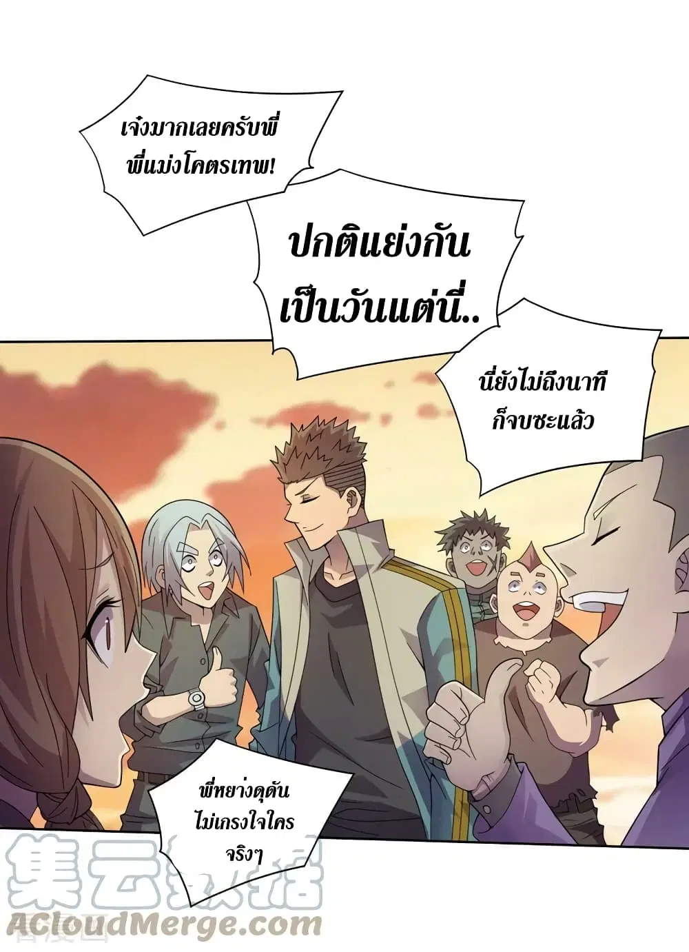 The Last Hero ตอนที่ 178 หน้า 16