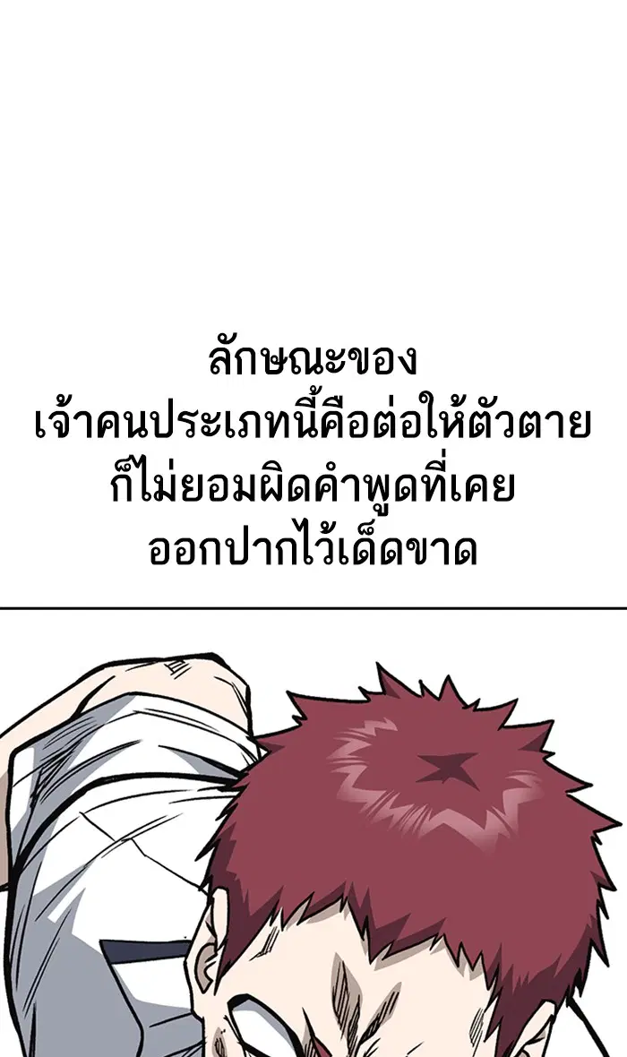 Study Group ตอนที่ 139 หน้า 65