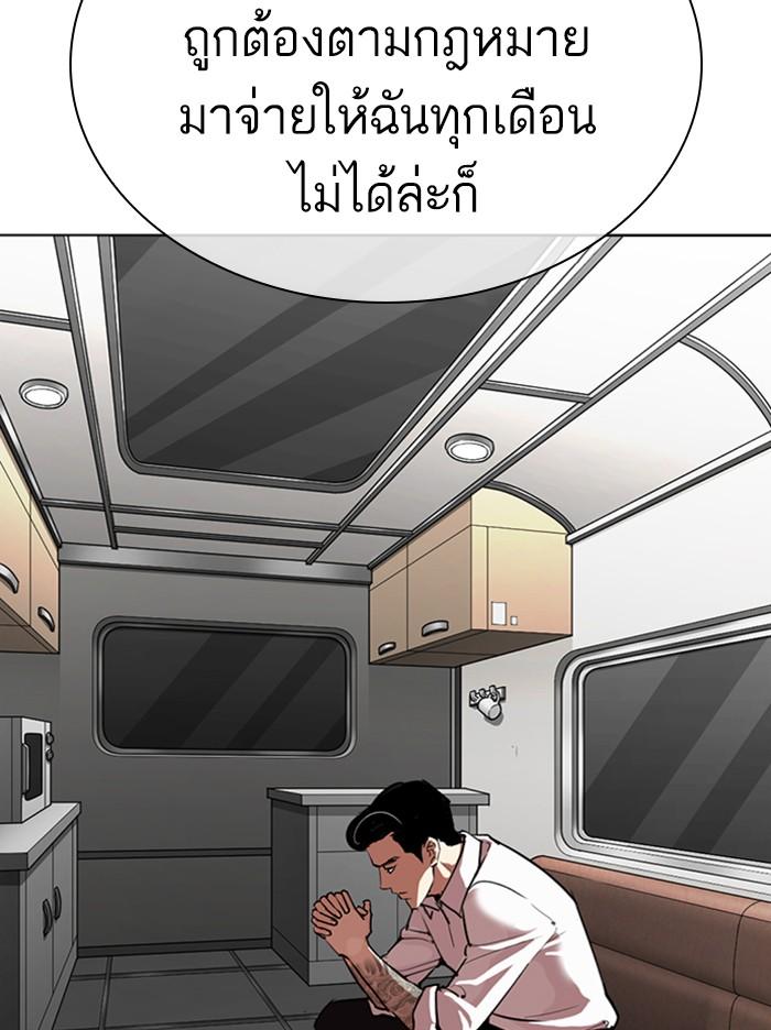 Lookism ตอนที่ 315 หน้า 87