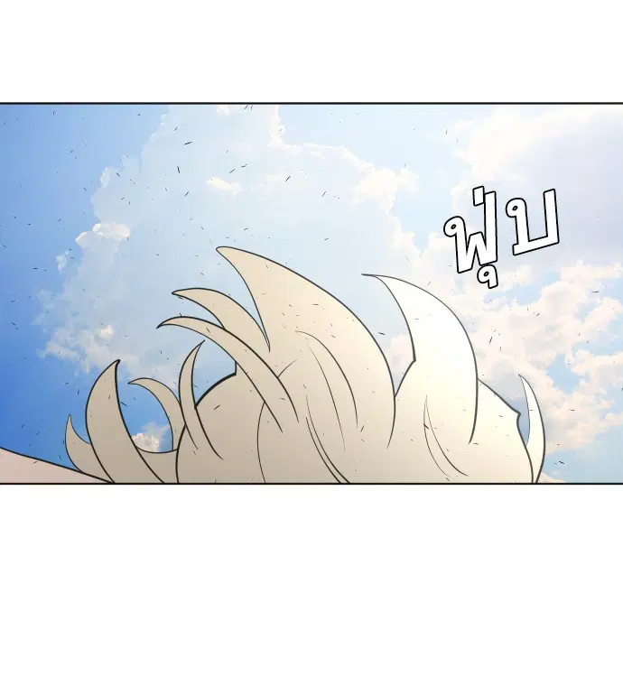 Superhuman Era ตอนที่ 84 หน้า 123